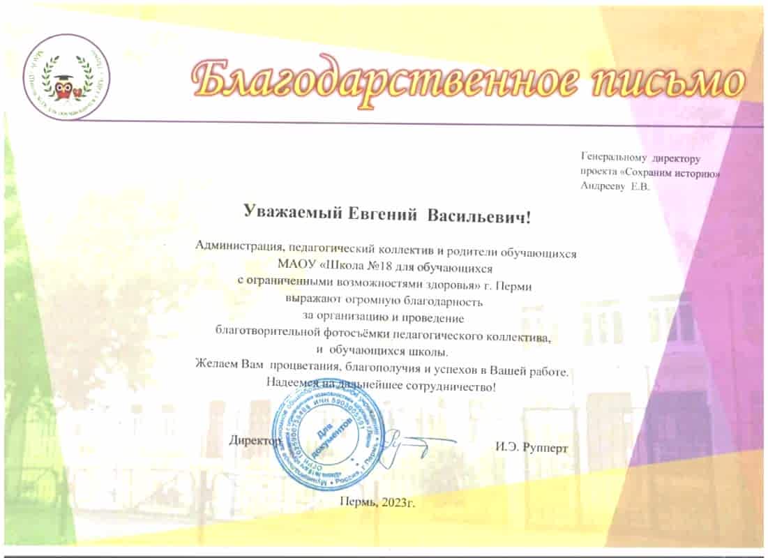 Благодарность 21