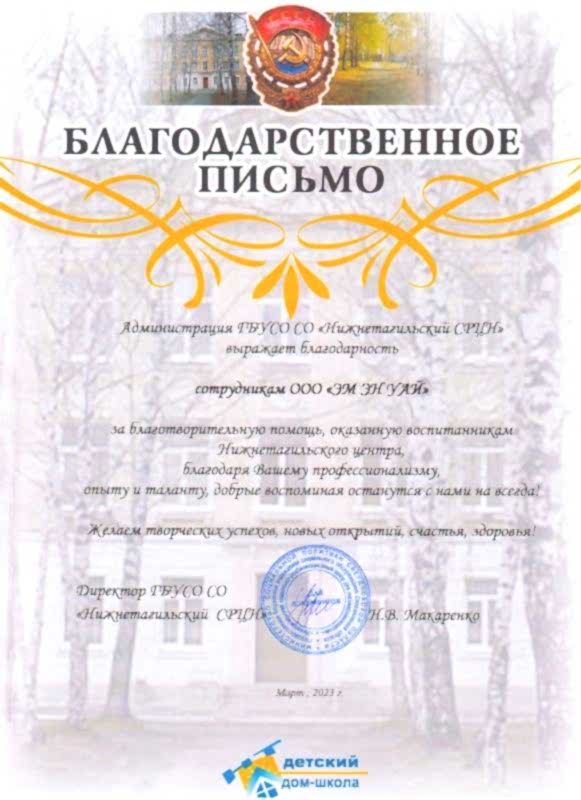 Благодарность 8