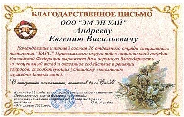 Благодарность 15