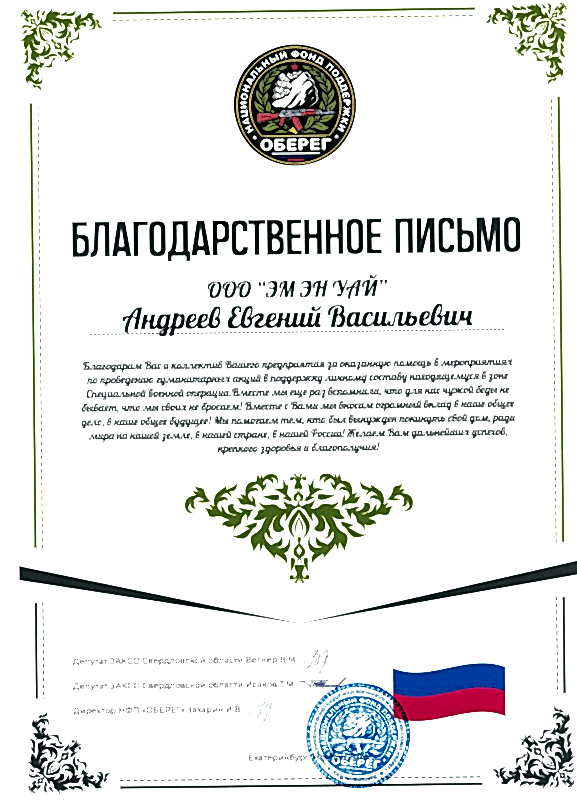 Благодарность 17