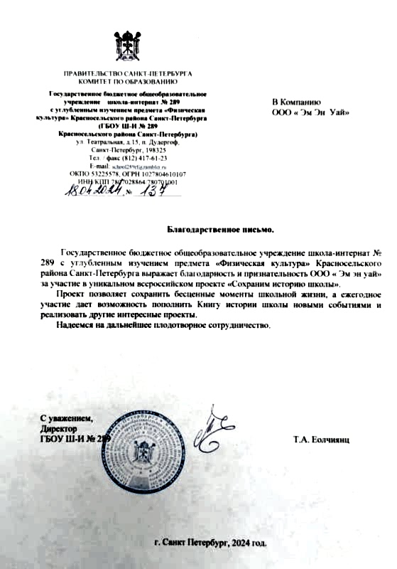 Благодарность 20