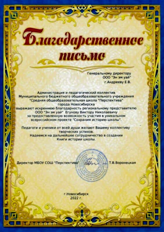 Благодарность 5